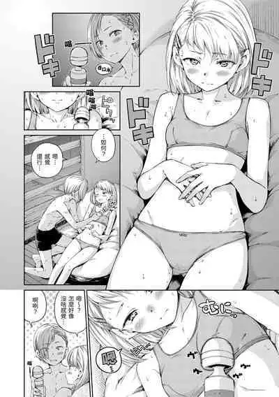 [Hamao] OVER!! [Chinese] [Digital]