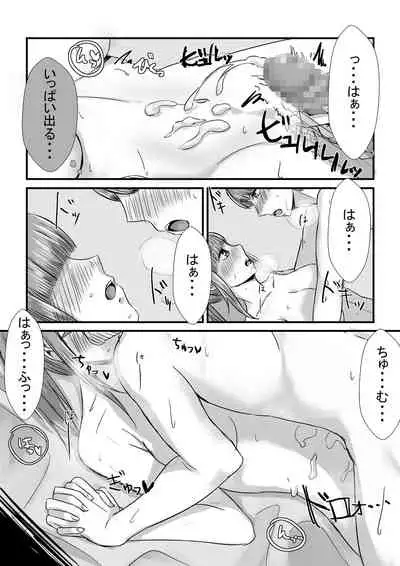 Shimai ga Nakayoshi Kara Ryouomoi ni Naru Hanashi