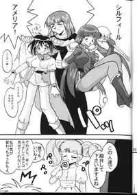 (C54) [Ginmomodou (Mita Satomi)] Slayers Adult 6 (Slayers)