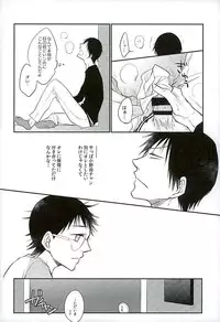 (C89) [TAKASHI (Himura)] Daddy du de do Daddy! (Yowamushi Pedal)