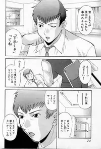 [Kawamori Misaki] H ni kiss shite! Vol 3