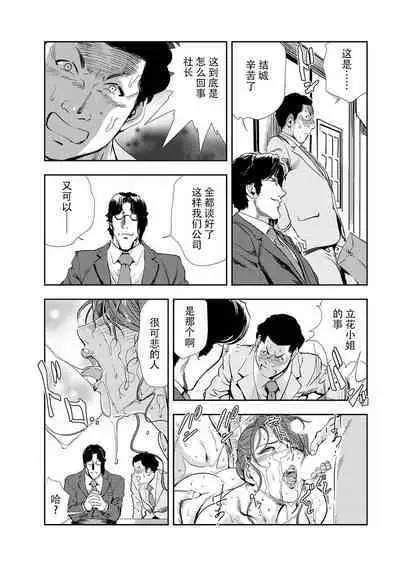 肉秘書・友紀子 Vol.10