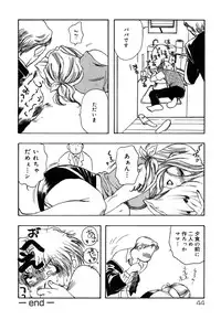 [Yoshida Furawa] Flower Complex