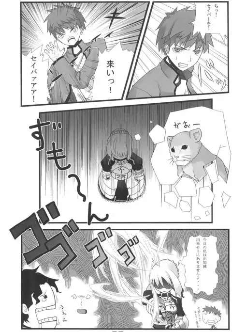 Gachi de Watashi to Koubi Shite Kudasai.