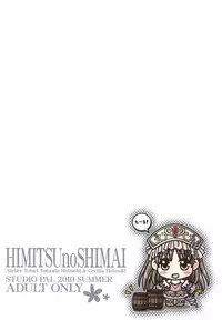 (C78) [STUDIO PAL (Nanno Koto)] Himitsu no Shimai (Atelier Totori)