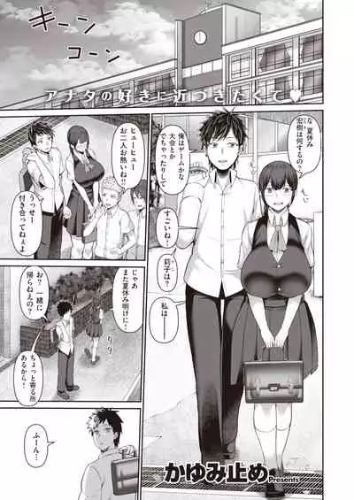 COMIC Shitsurakuten 2022-01