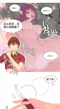 [Rozer] A World that I Rule | 我统治的世界 Ch.1-28 [Chinese]