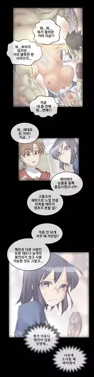 Master in My Dreams Ch.90-125