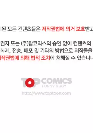 Do you Want to Change Partners Ch.0-28