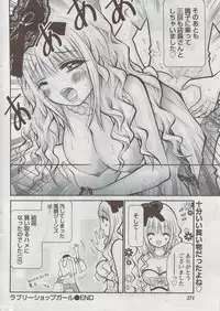 Monthly Vitaman 2009-08