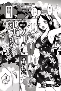 COMIC Purumelo 2010-10 [Digital]