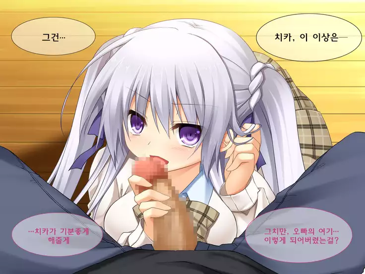 Sexual Younger Sister