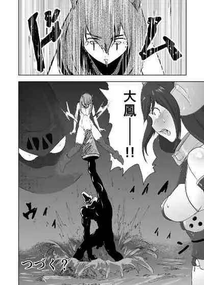 [Gesundheit] Attouteki Seinousa (Kantai Collection -KanColle-) [Digital]