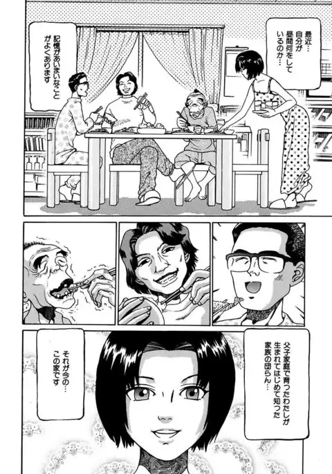 Ryoujoku Shigan Gusho Nure Premium