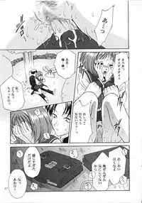 [U.R.C (MOMOYA SHOW-NEKO)] Love Sex (ToHeart)