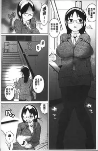 [Igarashi Denma] Oppara - OPPAI Paradise [Chinese]