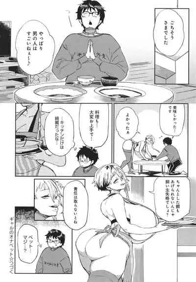 Paipai Mashimashi Gal Bitch