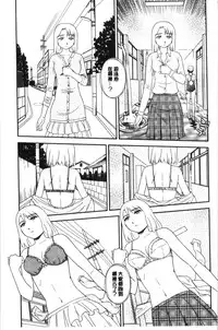 [Suehirogari] Roshutsu de Yume Gokochi♡ [Chinese]