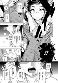 [Minemura] Teikou no Manazashi [Digital]