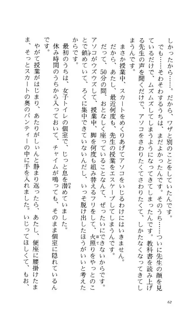 Fifteen-フィフティーン- 3rd class