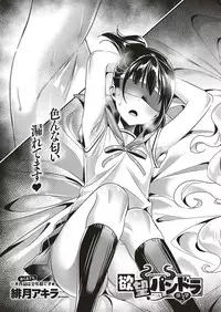 [Hizuki Akira] Yokubou Pandora Yokubou 1-8 [Digital]