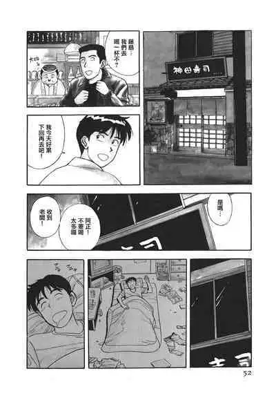 Makuhiru Yumeko | 夢子的異色世界