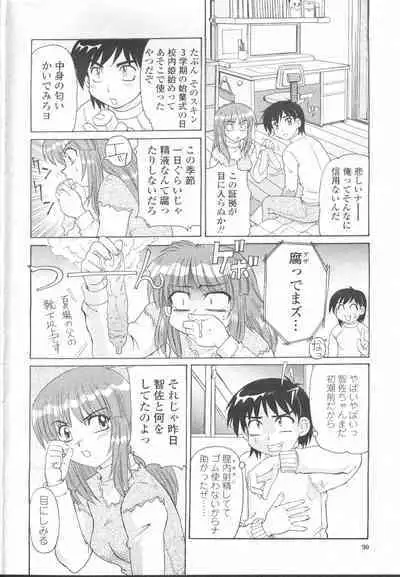 COMIC Momohime 2002-03
