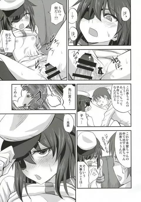 Kiso-chan ni Ecchi o Oshiex + Kiso-san Nozokarex