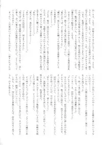 [Eno Akira] Pekapeka no Youkou Musume 2