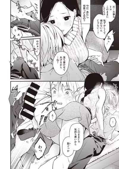 COMIC Kairakuten 2020-09