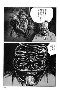 [Koike Kazuo, Kojima Goseki] Hanzou no Mon Vol.6