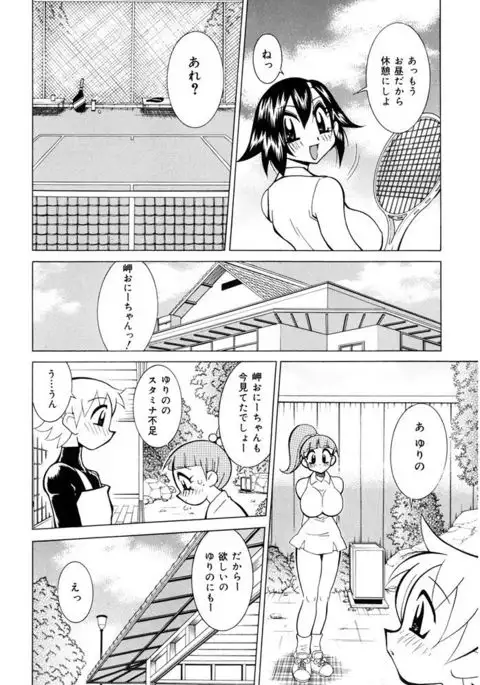 Oshioki Bakunyuu Nurse