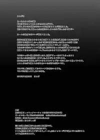 (C89) [Imomaru (Kenpi)] Tenda (Touhou Project) [Chinese] [無毒漢化組]