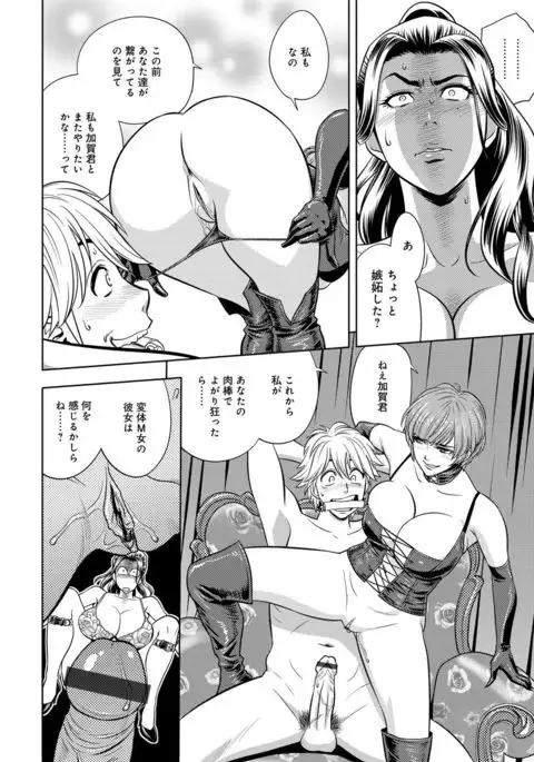 Bijin Henshuu-chou Series Ch. 5-9