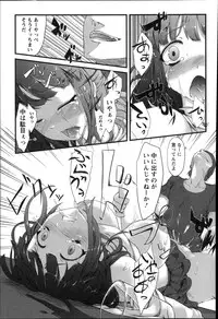 [Fujimi] Shoujo Sanka