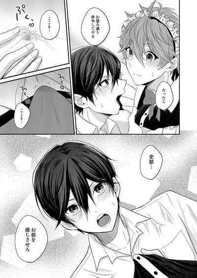 SubaHoku ga Maid Fuku Kite ‪XXX Suru Hon