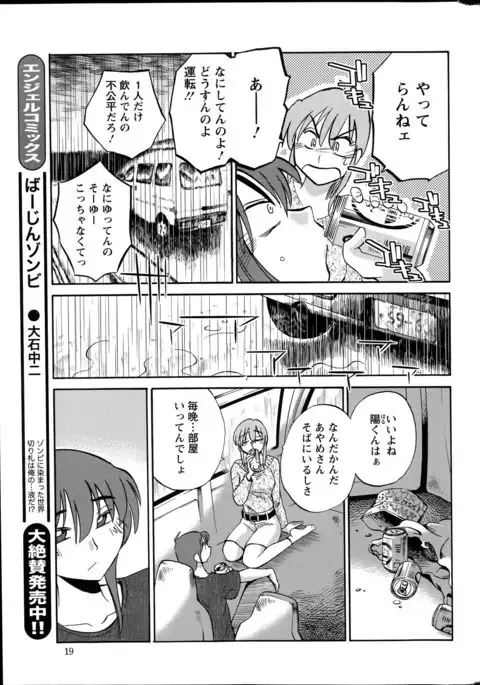 Hirugao Ch. 1-2, 4, 14-40