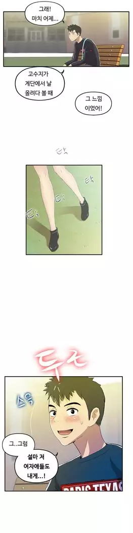 One Room Hero Ch.1-39