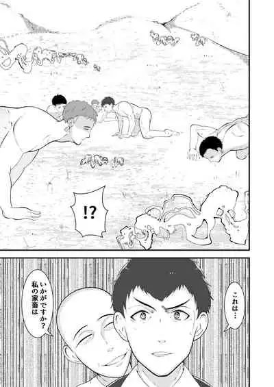 Seieki shibori ☆ sennou bokujou