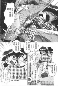 [Hindenburg] Kyoudai ni Kuyoku Soukan [Chinese]