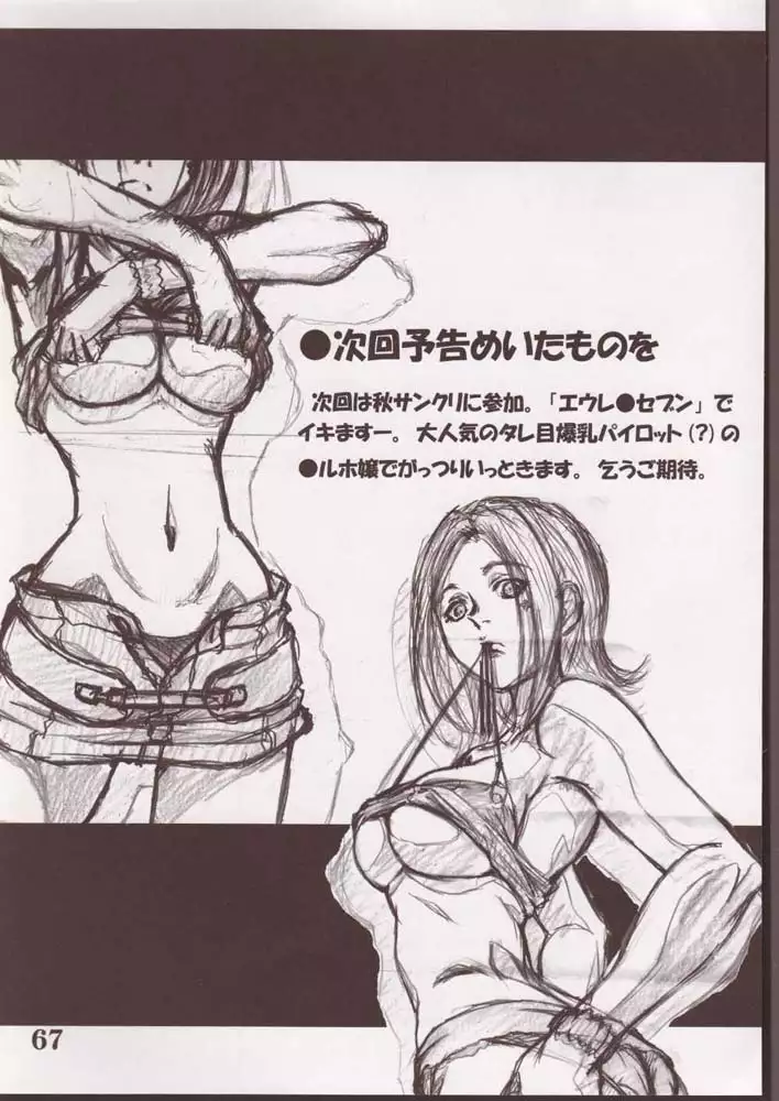 Mai-HiME - Under Blue 12