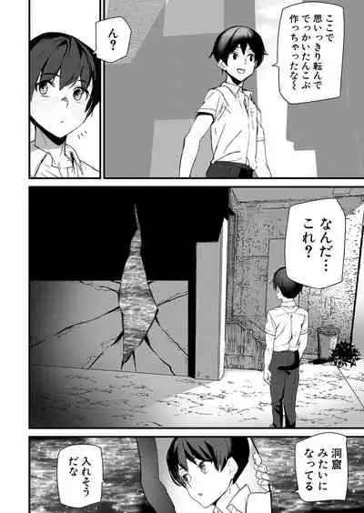 COMIC Mugen Tensei 2022-02