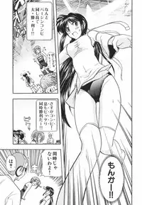 [Ohmi Takeshi] Neko Neko Punch!