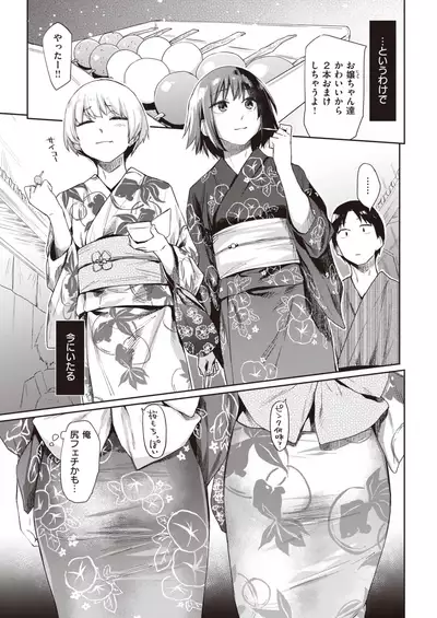 COMIC Kairakuten 2021-08