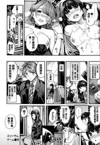 [Akagi Asahito] Ama Nama - Vivid Honey [Chinese] [篆儀通文書坊漢化]