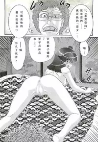 [Kamitou Masaki] Seirei Tokusou Fairy Saber W - Shojo Kari [Chinese] [huang个人汉化]