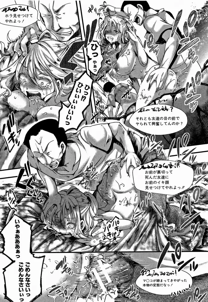 Daien jou - Ikare Ikasare Yuki Ikare -