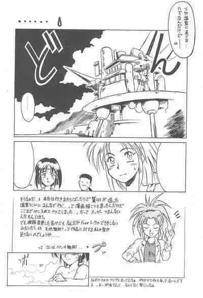 Tenchi Muyo! Ryououki