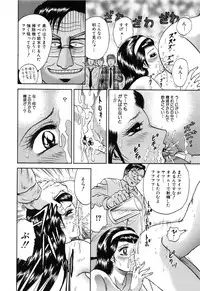 [Chikaishi Masashi] Jokyoushi Kankin