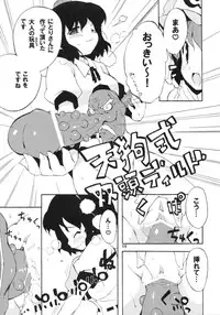 (Kouroumu 5) [Dr.VERMILION (Petenshi)] Wazuka na Omocha no Gensoukyou (Touhou Project)